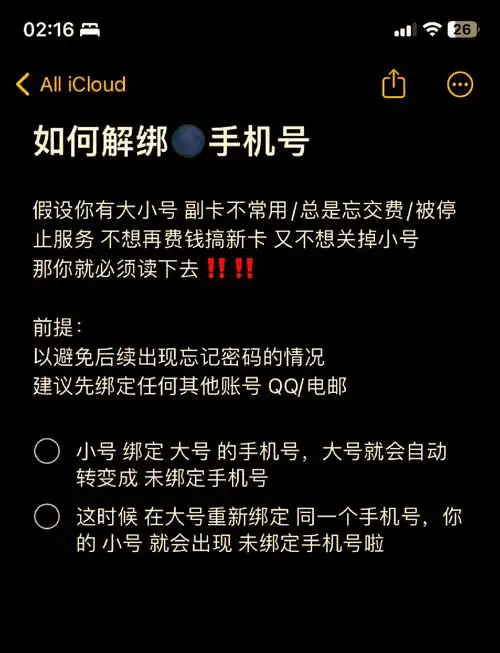 优衣库怎么绑定解绑微信账号