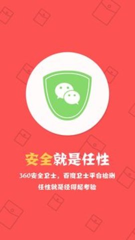 抢红包神器1秒抢定全自动1