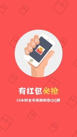 抢红包神器1秒抢定全自动3