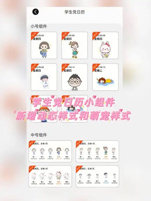 元气小组件如何编辑