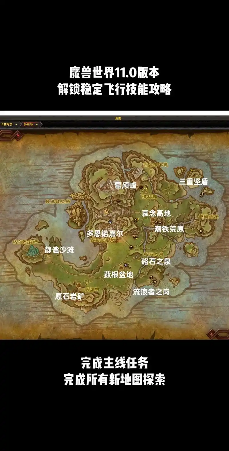 魔兽世界野性之心在哪刷