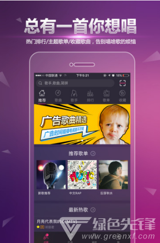 多唱K歌(多唱k歌)V1.6.10 安卓免费版5
