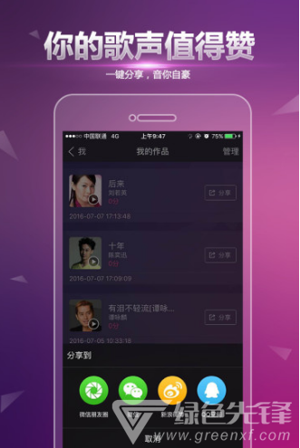 多唱K歌(多唱k歌)V1.6.10 安卓免费版