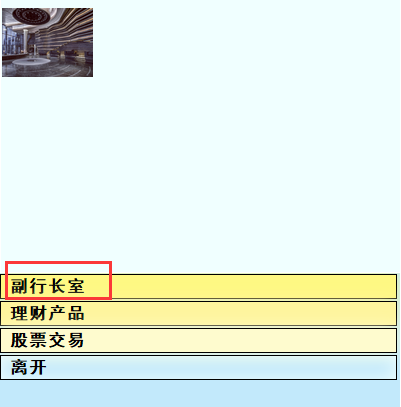 亚洲之子基金部经理星宫一花怎么玩