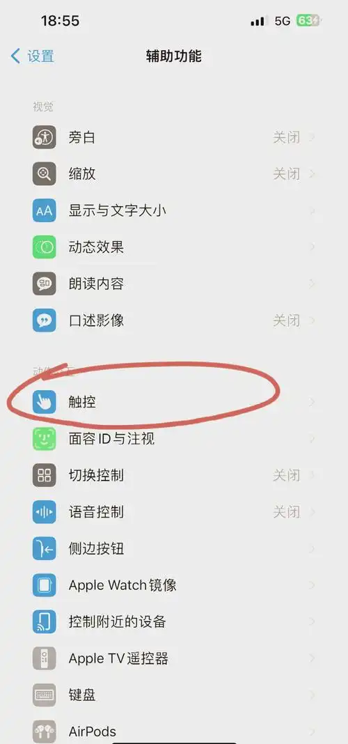 怎么解决iPhone通话时屏幕无法点亮的问题