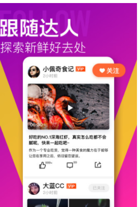 大众点评app3