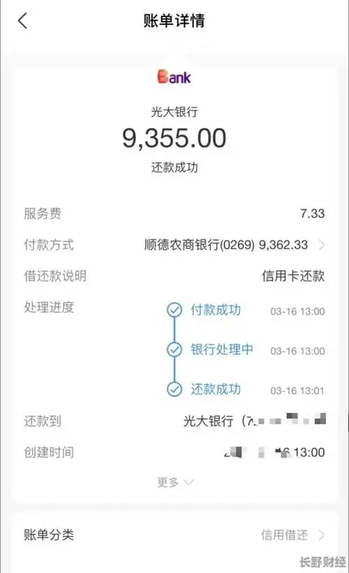 兴业生活怎么看账单进行还款