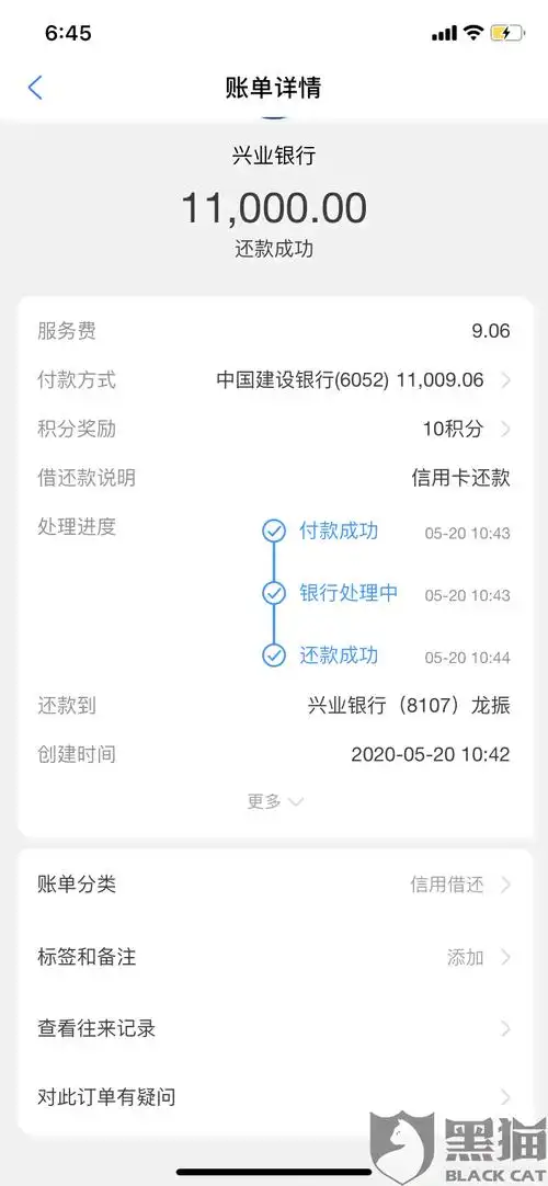 兴业生活怎么看账单进行还款