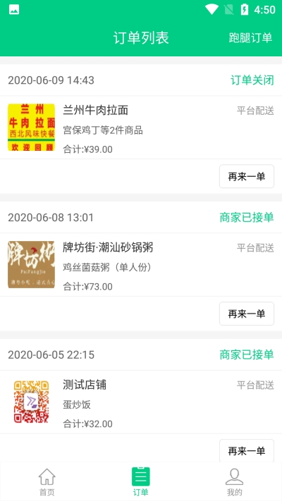 看不惯外卖