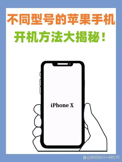解决iPhone 8开机问题的有效办法