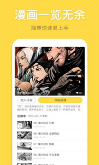 露露漫画破解版2