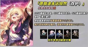 崩坏星穹铁道3.4新增的四星光锥怎么解