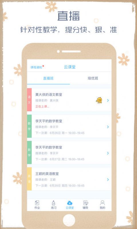 会客1
