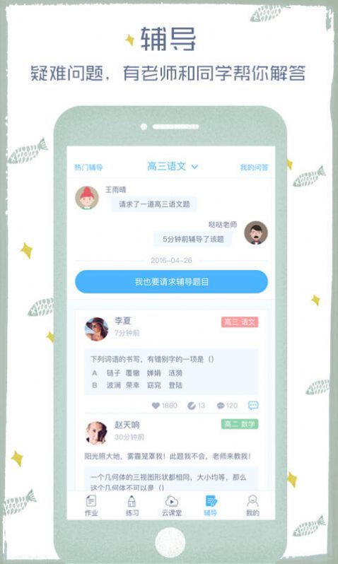 会客3