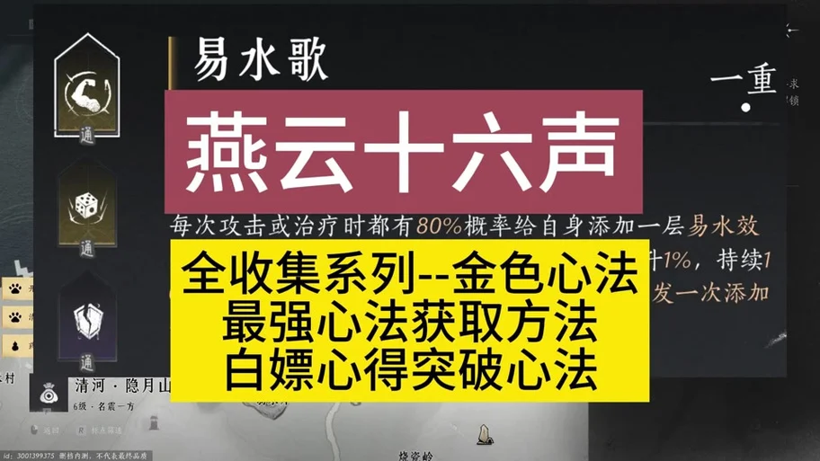 燕云十六声生病怎么治疗