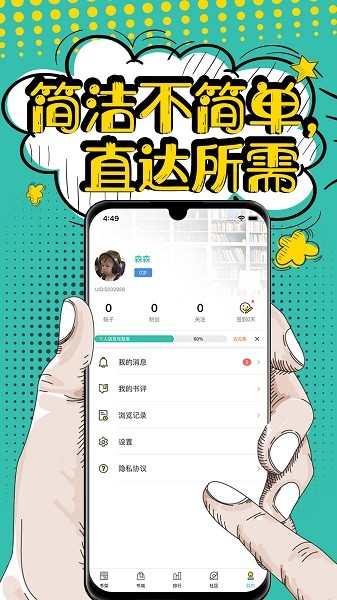 夜读小说追书网2