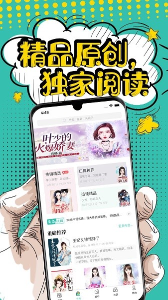 夜读小说追书网