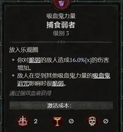 暗黑破坏神4S7野蛮人地震先祖锤BD攻略