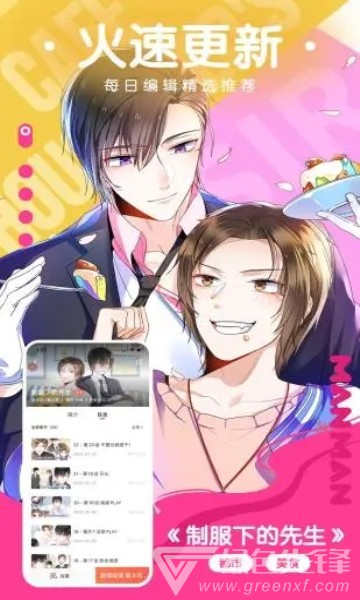 猫云漫画官方2