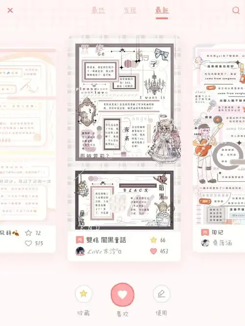 念念手帐草稿本如何找到