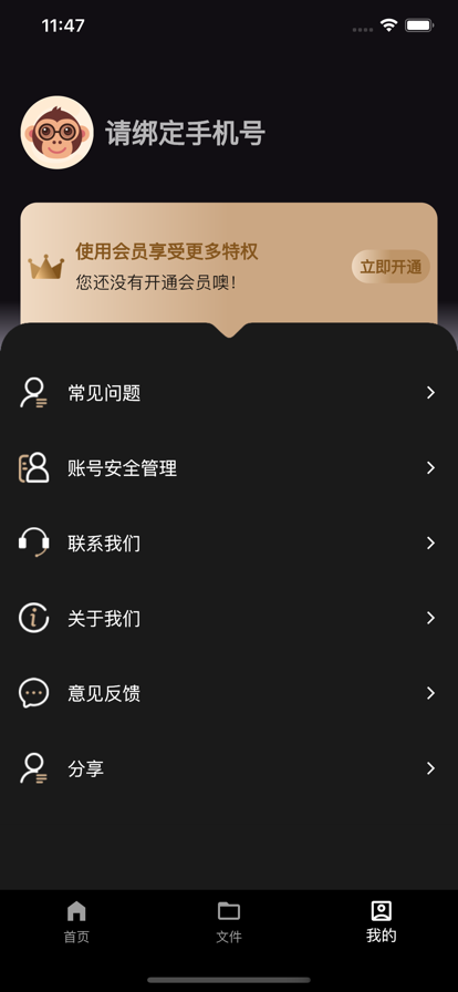通话录音精灵苹果版2