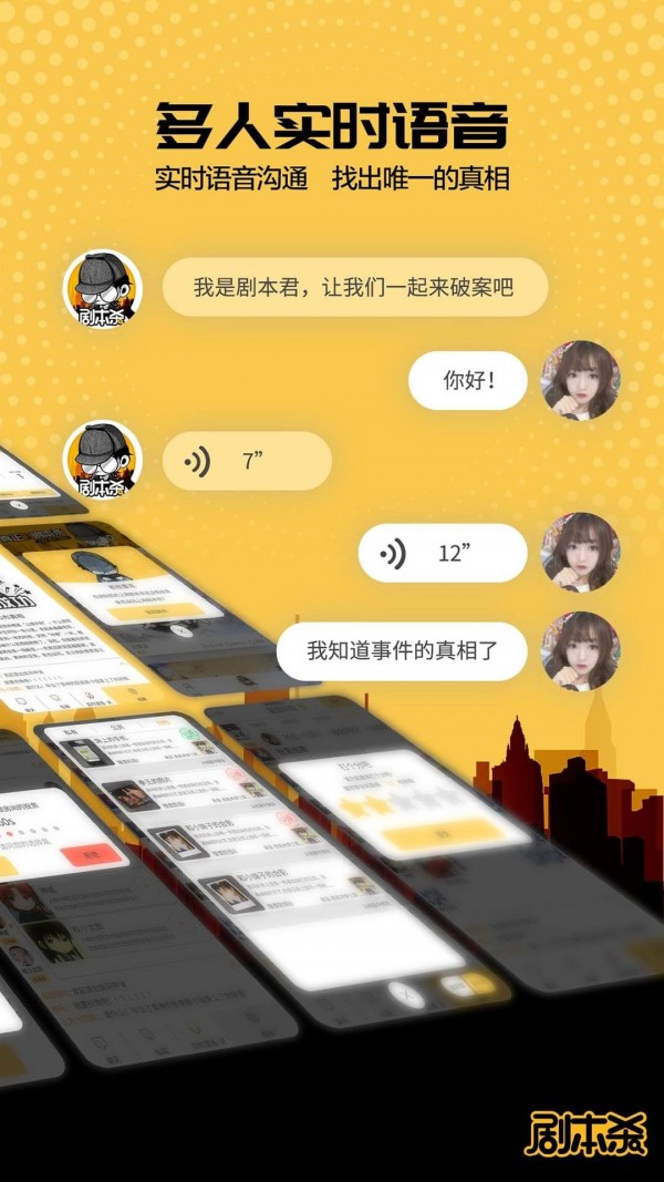 剧本君手机版2