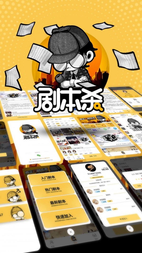 剧本君手机版