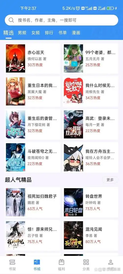 笔趣阁怎么看分类