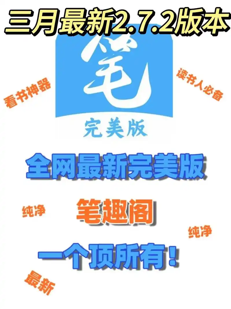 笔趣阁怎么看分类