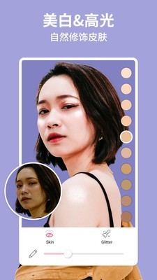 Perfect Me塑形相机4