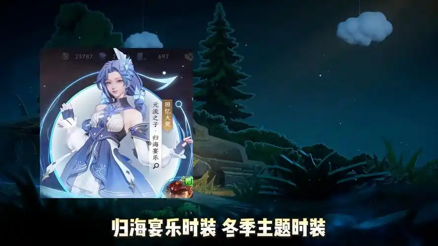 王者荣耀s38赛季皮肤是谁的