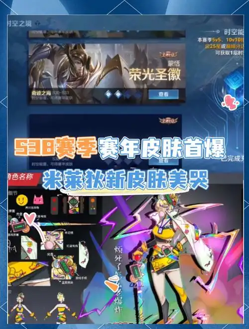 王者荣耀s38赛季皮肤是谁的