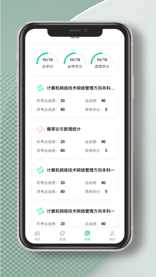 国开实验学院3