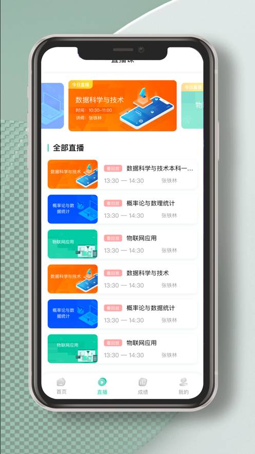 国开实验学院4