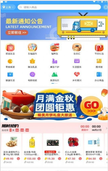 东方福利网2