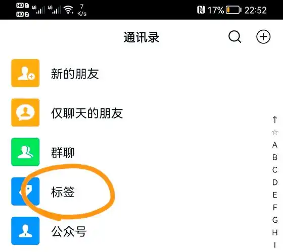怎样实现微信好友的批量删除