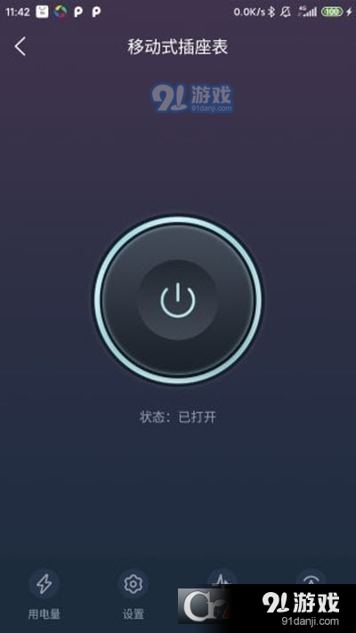 北电智家最新版2