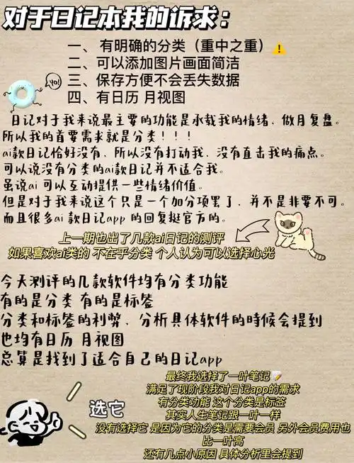 mori手帐如何查看好友申请