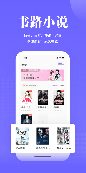 书路阅读手机版1