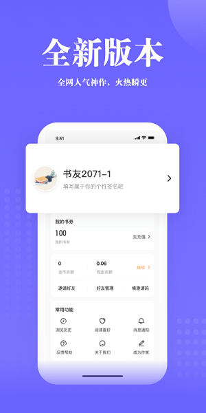 书路阅读手机版3