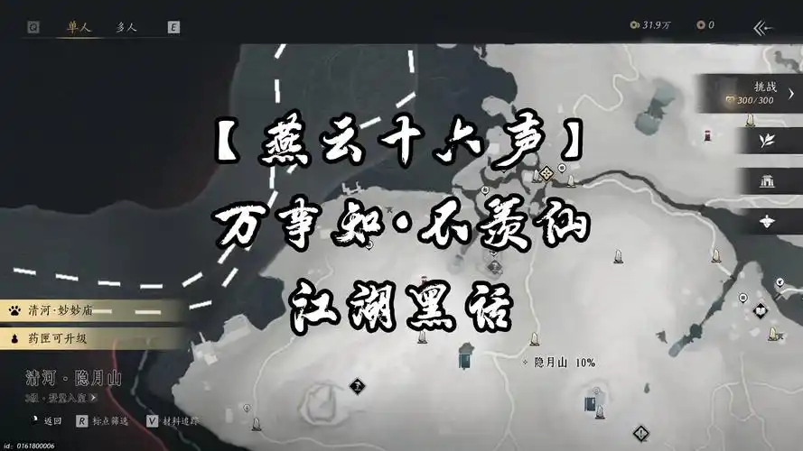 燕云十六声无相之钥绝念位置在哪