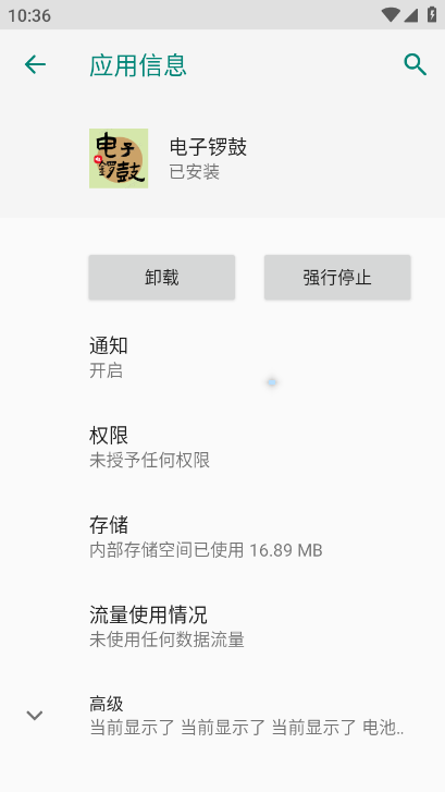 电子锣鼓3