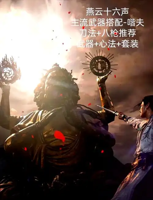 燕云十六声陌刀如何提高输出