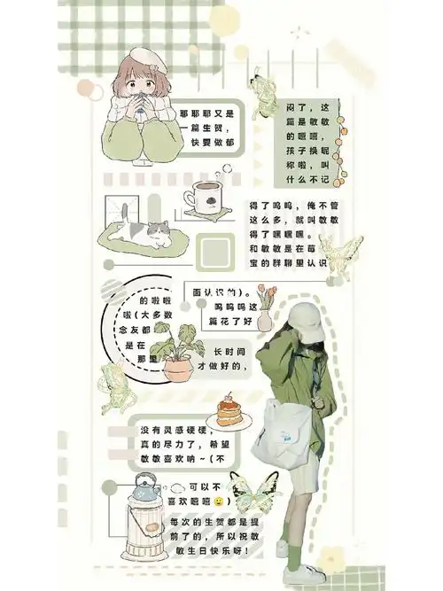 念念手帐如何更换头像