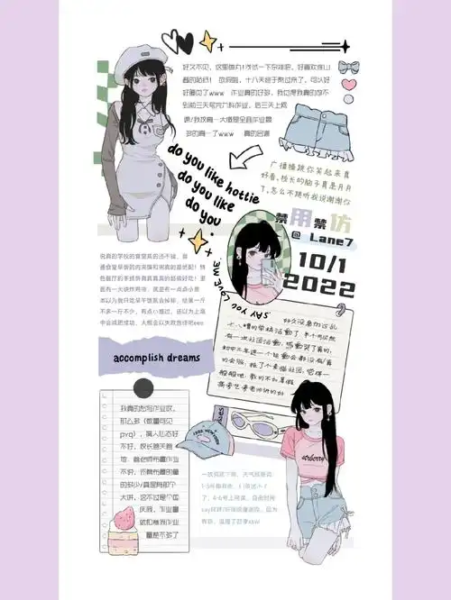 念念手帐如何更换头像