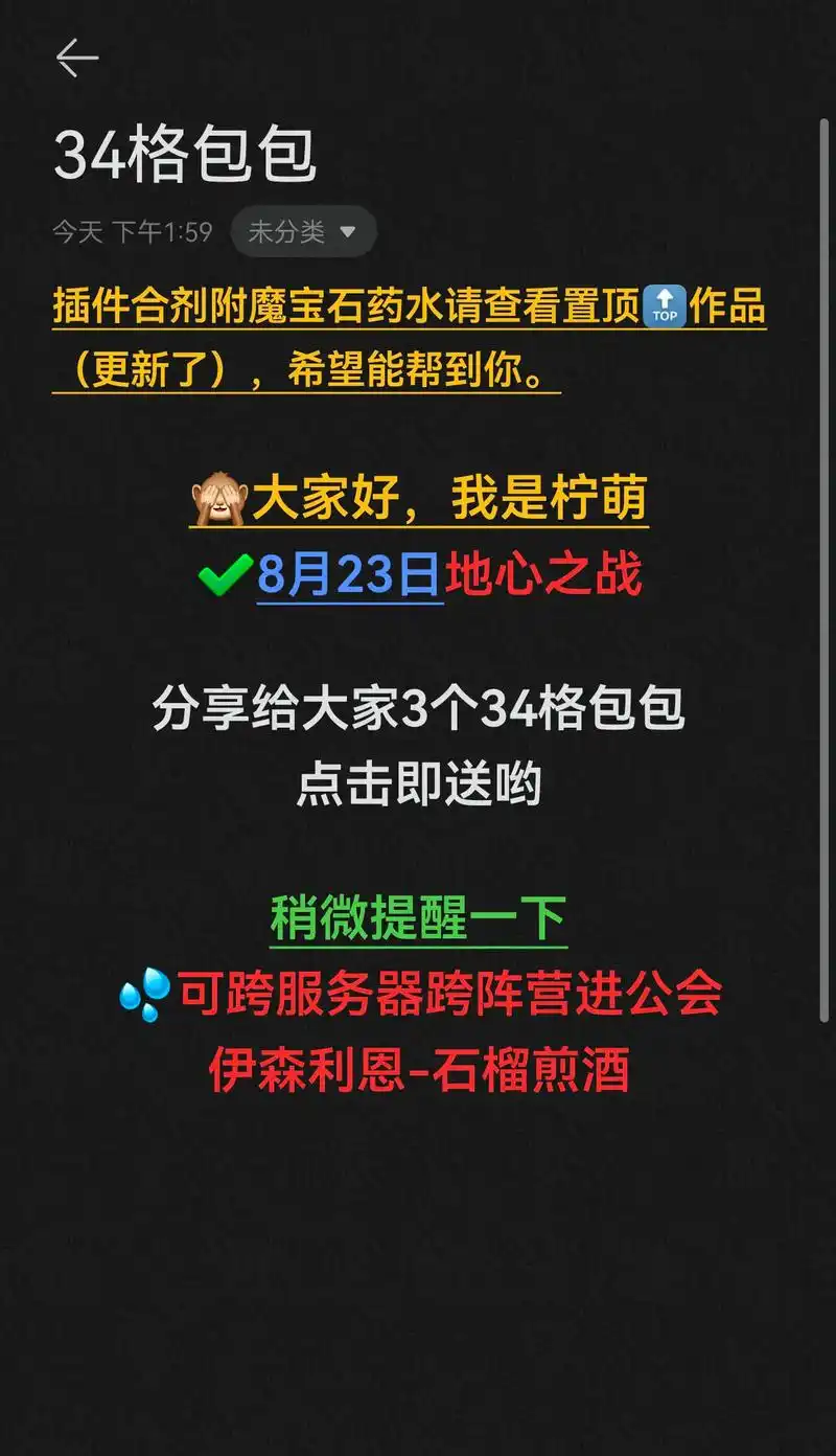 魔兽世界9.0前夕怎么获取34格背包