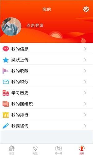 广西共青团智慧团建2