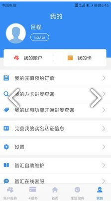 智汇卡3