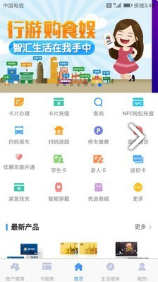智汇卡4