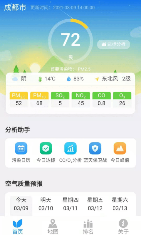 穹顶之下1